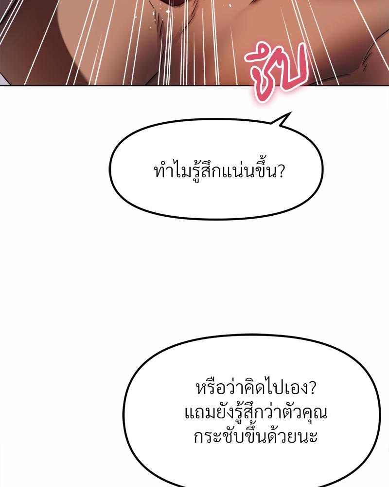 Do You Like to Exercise? – Do You Like to Exercise? – ตอนที่ 25 หน้า 88