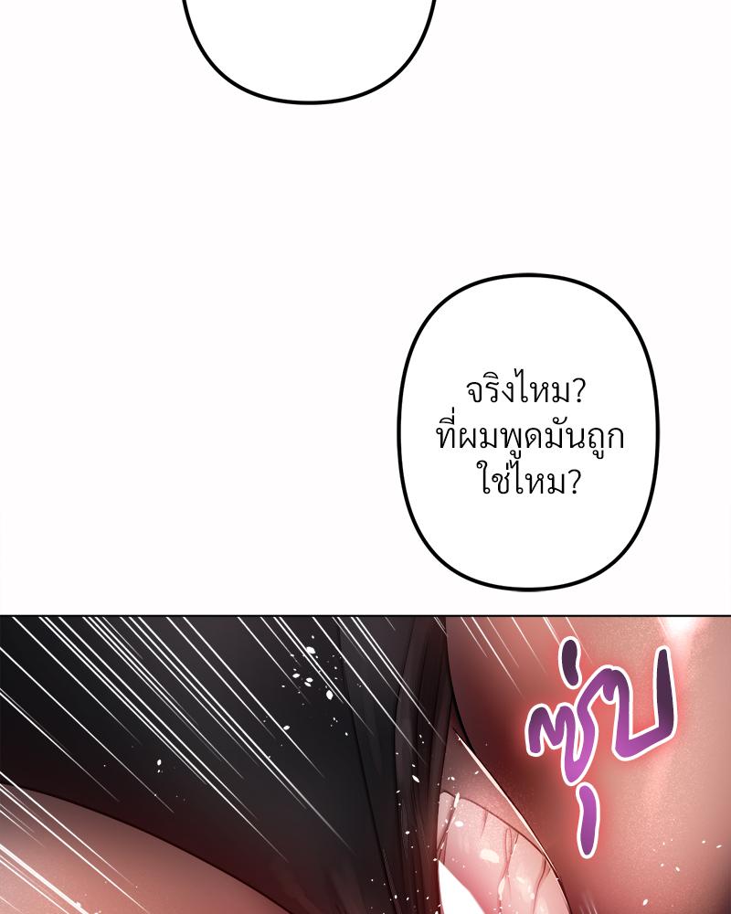 Do You Like to Exercise? – Do You Like to Exercise? – ตอนที่ 25 หน้า 90