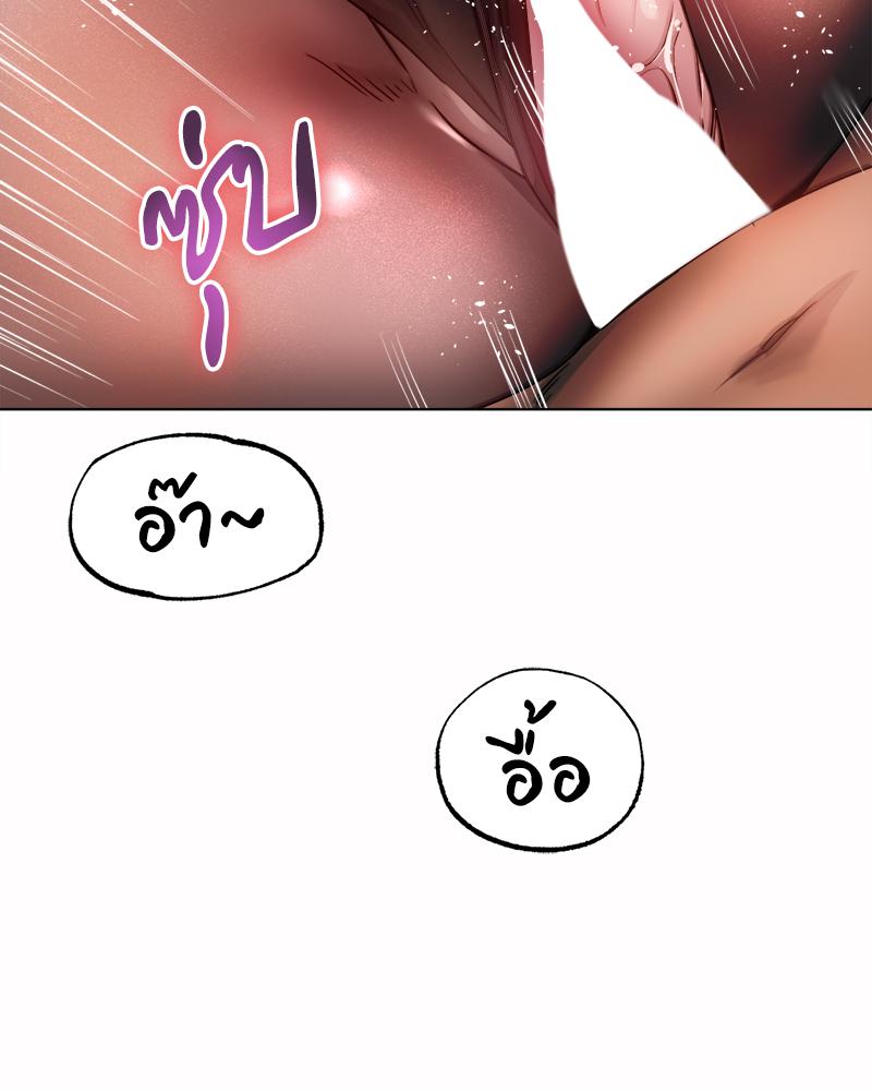 Do You Like to Exercise? – Do You Like to Exercise? – ตอนที่ 25 หน้า 91