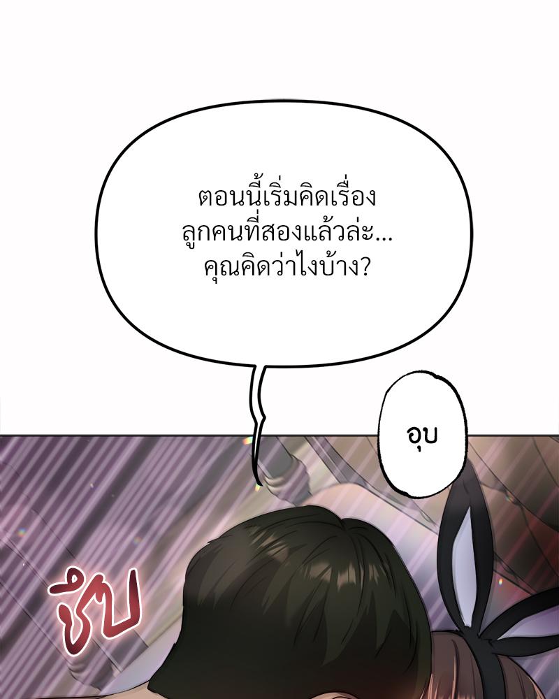 Do You Like to Exercise? – Do You Like to Exercise? – ตอนที่ 25 หน้า 92