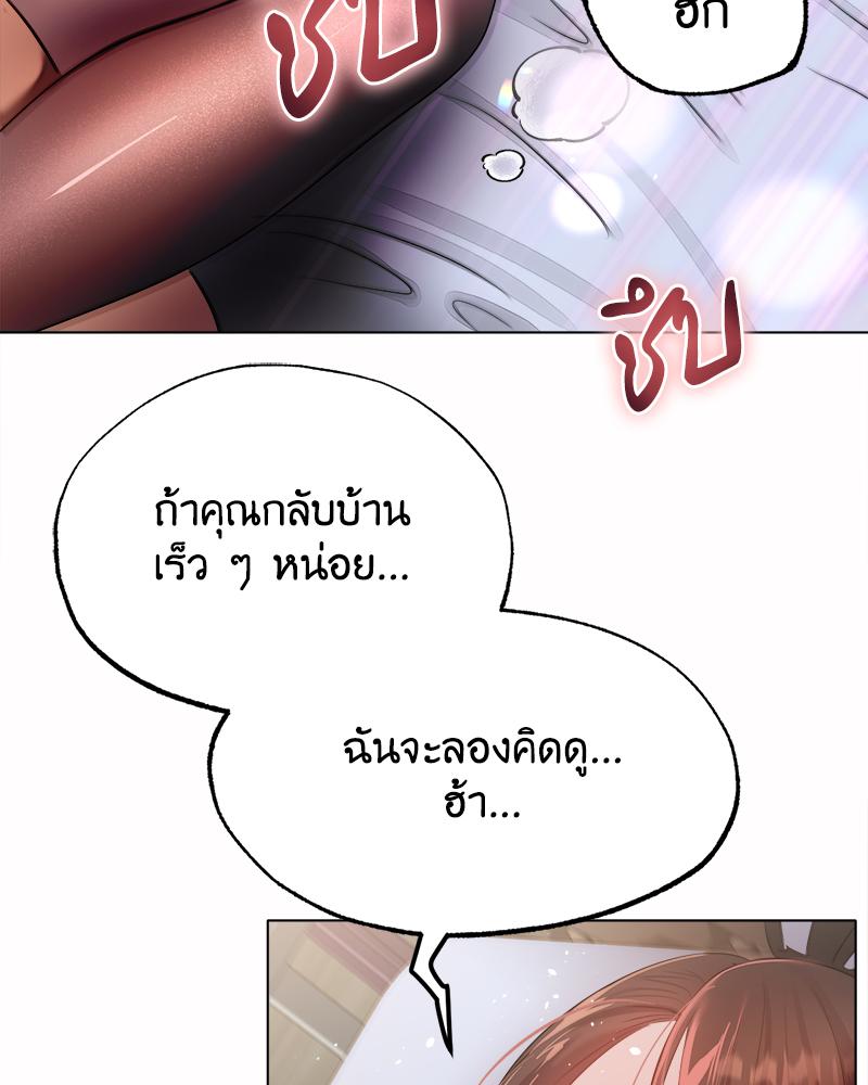 Do You Like to Exercise? – Do You Like to Exercise? – ตอนที่ 25 หน้า 94