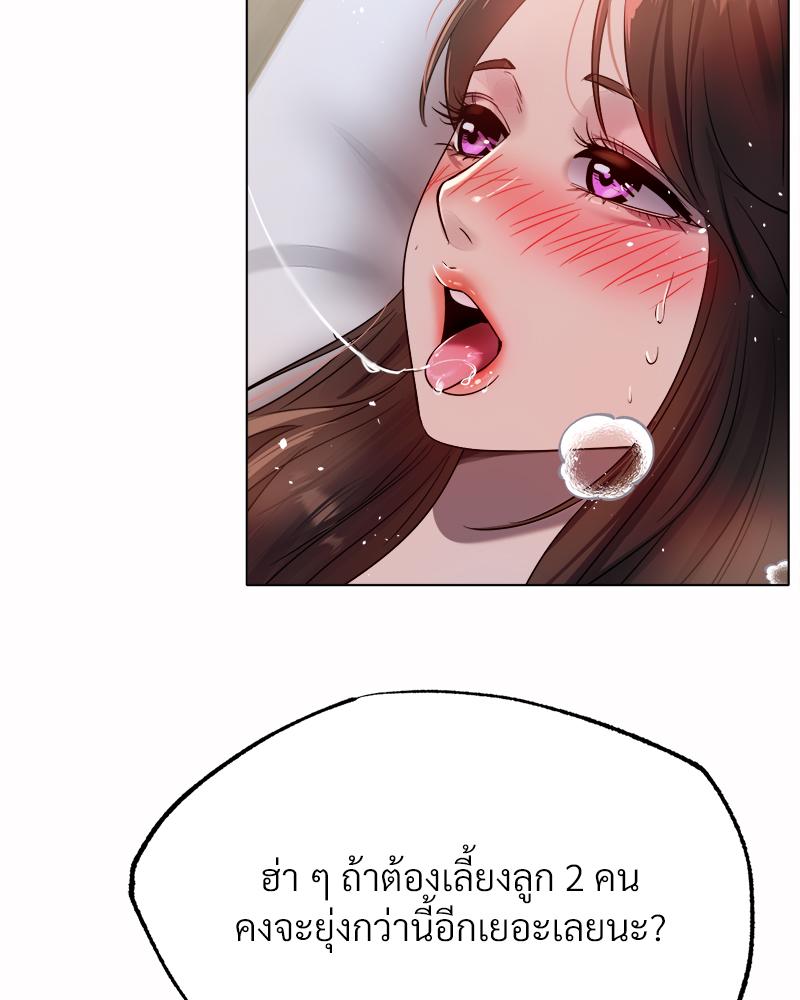 Do You Like to Exercise? – Do You Like to Exercise? – ตอนที่ 25 หน้า 95