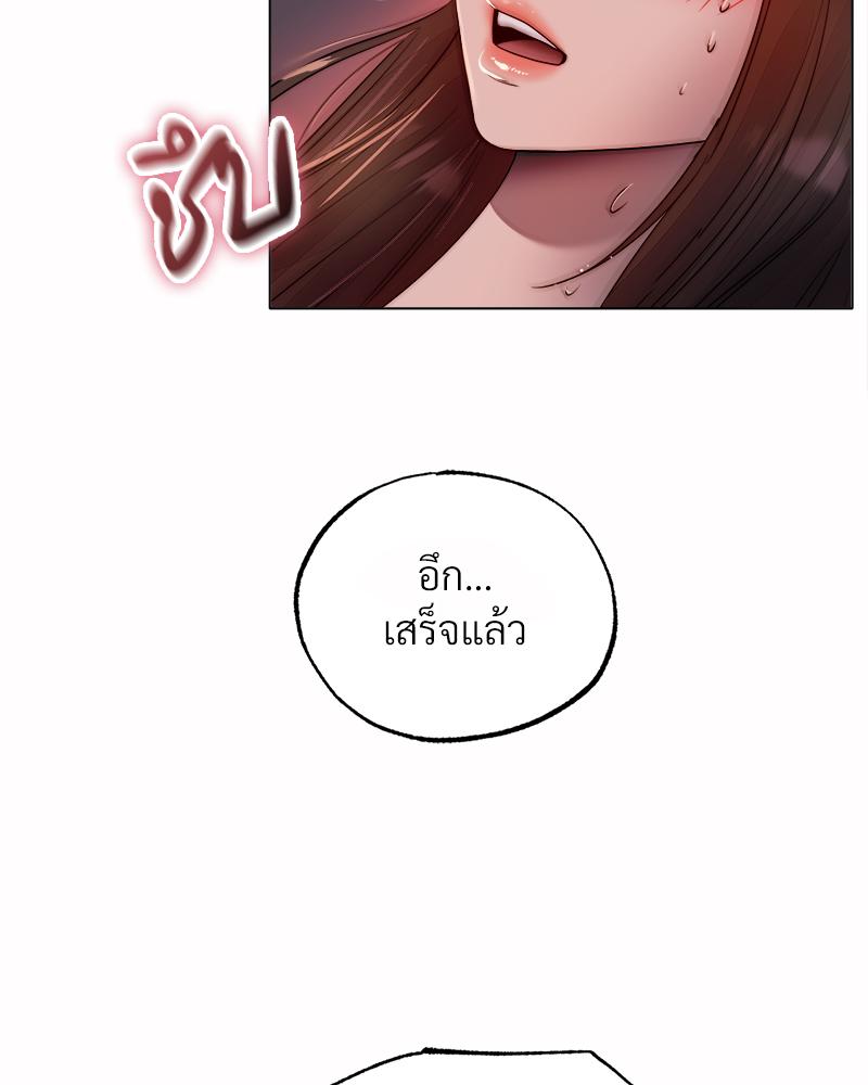 Do You Like to Exercise? – Do You Like to Exercise? – ตอนที่ 25 หน้า 98