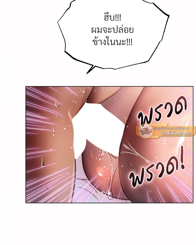 Do You Like to Exercise? – Do You Like to Exercise? – ตอนที่ 25 หน้า 99