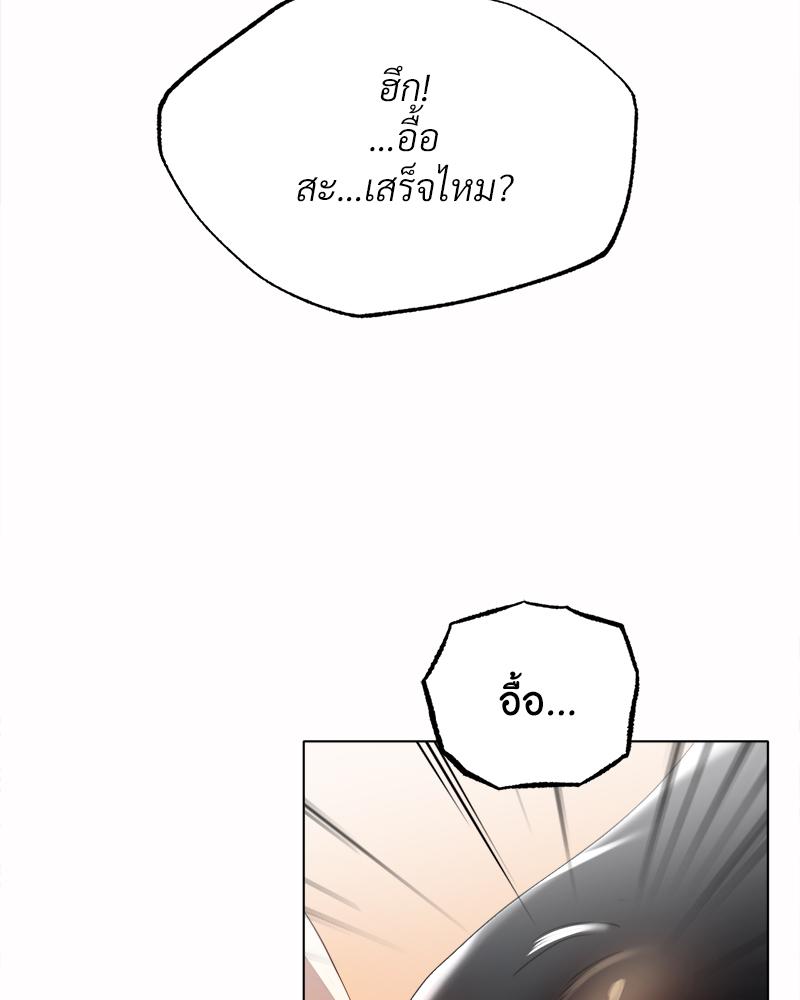 Do You Like to Exercise? – Do You Like to Exercise? – ตอนที่ 25 หน้า 103