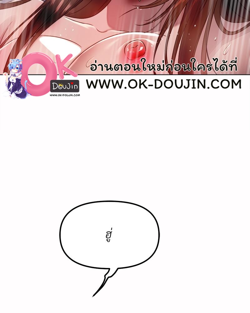 Do You Like to Exercise? – Do You Like to Exercise? – ตอนที่ 25 หน้า 106