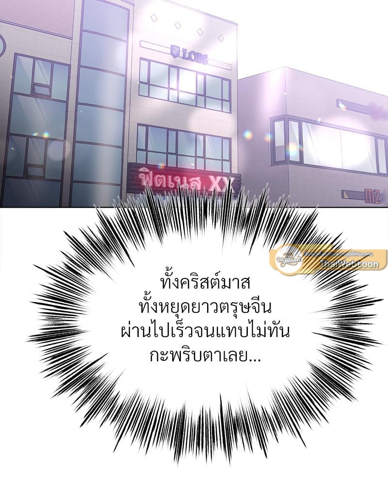 Do You Like to Exercise? – Do You Like to Exercise? – ตอนที่ 26 หน้า 2