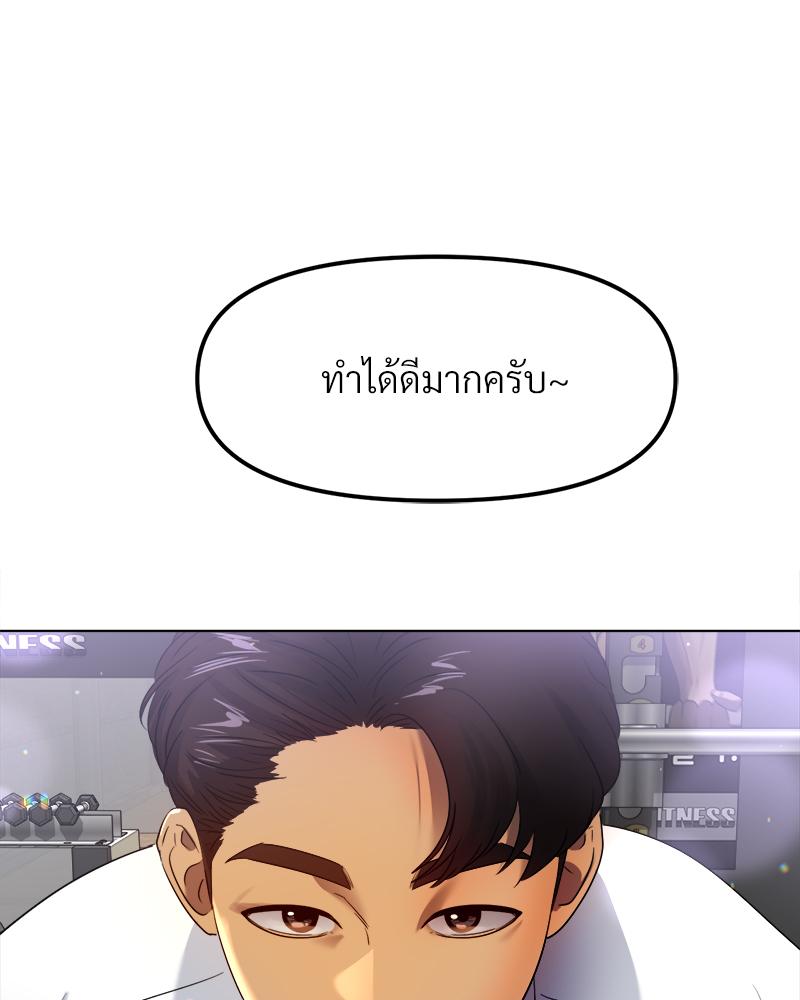 Do You Like to Exercise? – Do You Like to Exercise? – ตอนที่ 26 หน้า 3