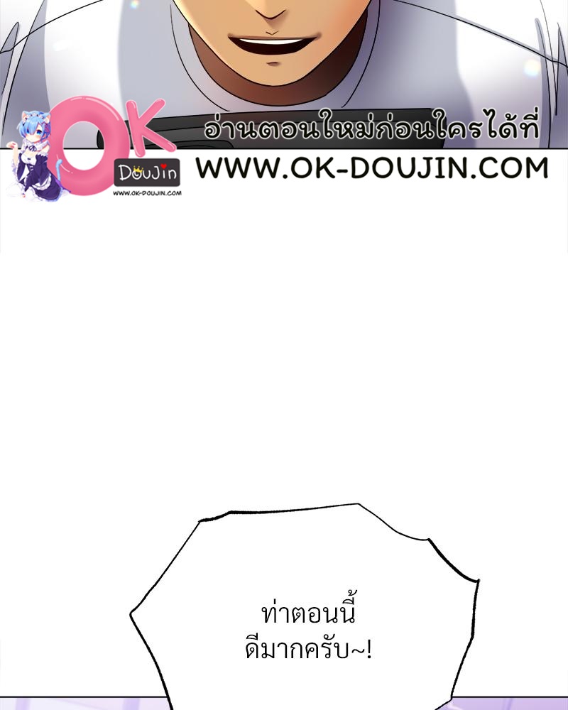 Do You Like to Exercise? – Do You Like to Exercise? – ตอนที่ 26 หน้า 4