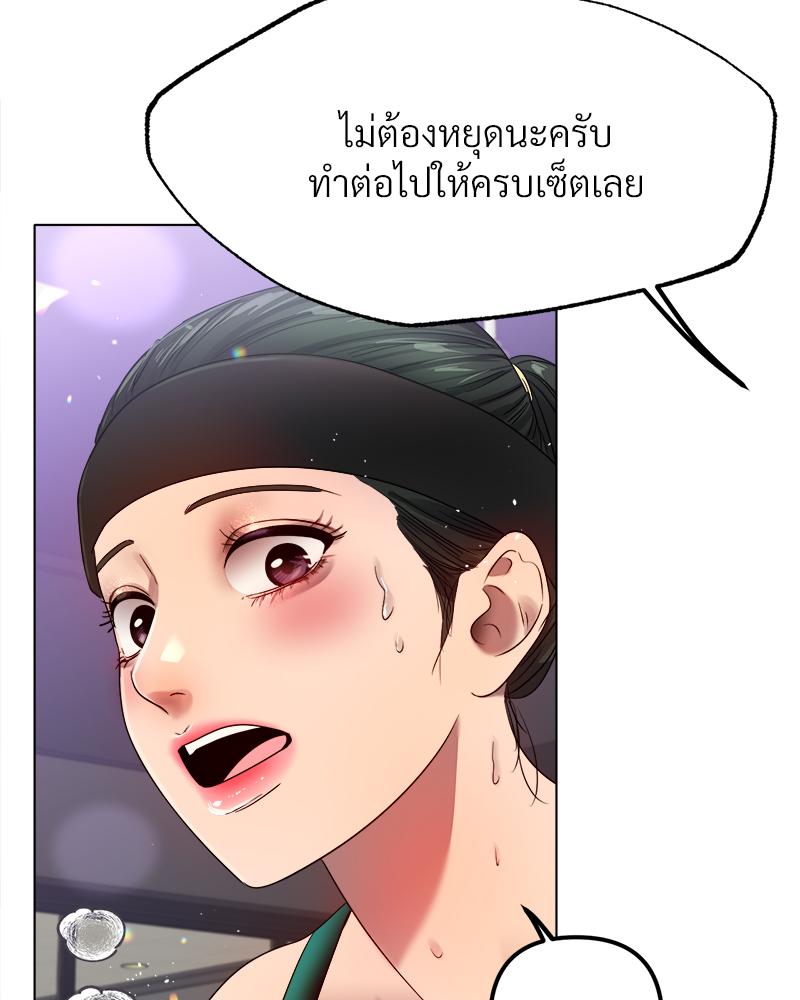 Do You Like to Exercise? – Do You Like to Exercise? – ตอนที่ 26 หน้า 7