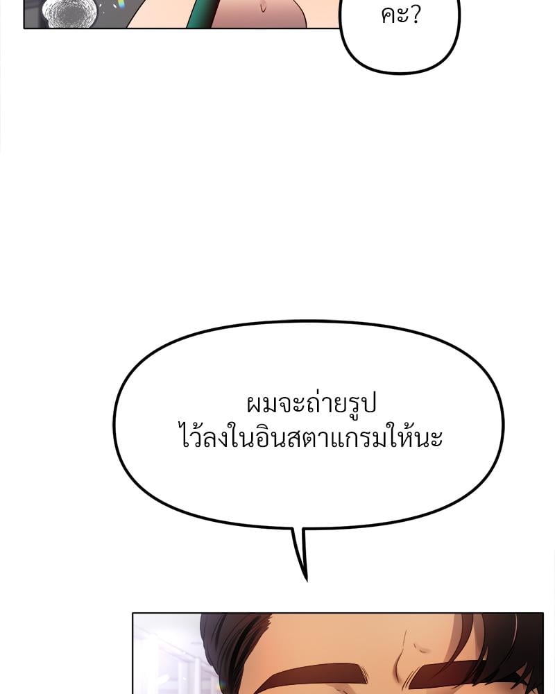 Do You Like to Exercise? – Do You Like to Exercise? – ตอนที่ 26 หน้า 8