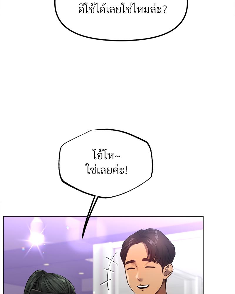 Do You Like to Exercise? – Do You Like to Exercise? – ตอนที่ 26 หน้า 13