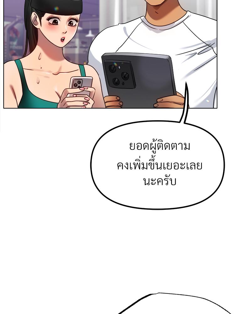 Do You Like to Exercise? – Do You Like to Exercise? – ตอนที่ 26 หน้า 14