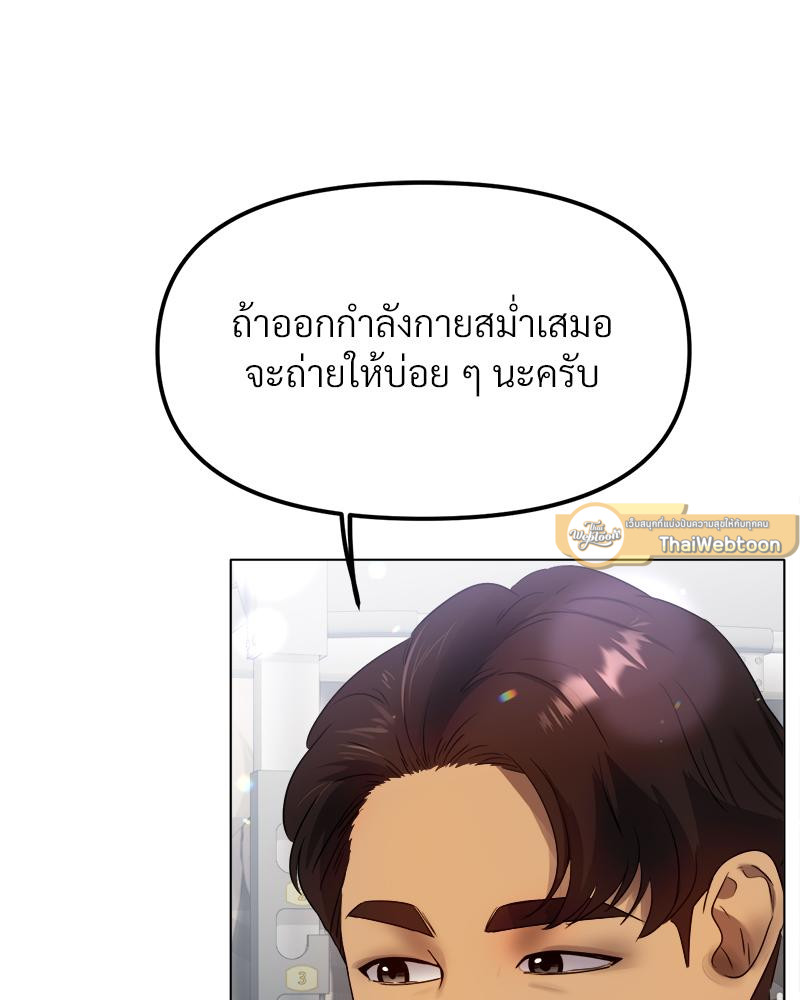 Do You Like to Exercise? – Do You Like to Exercise? – ตอนที่ 26 หน้า 16