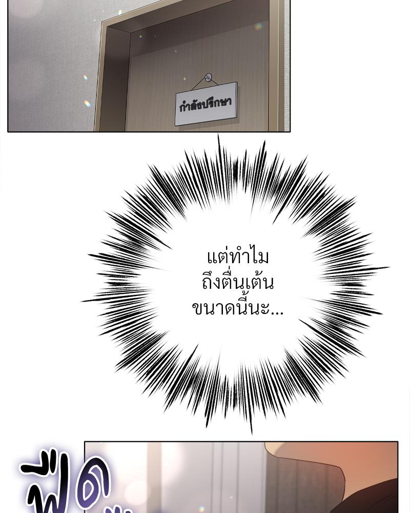 Do You Like to Exercise? – Do You Like to Exercise? – ตอนที่ 26 หน้า 22