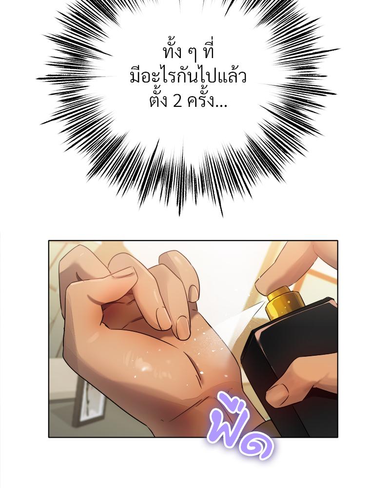 Do You Like to Exercise? – Do You Like to Exercise? – ตอนที่ 26 หน้า 24