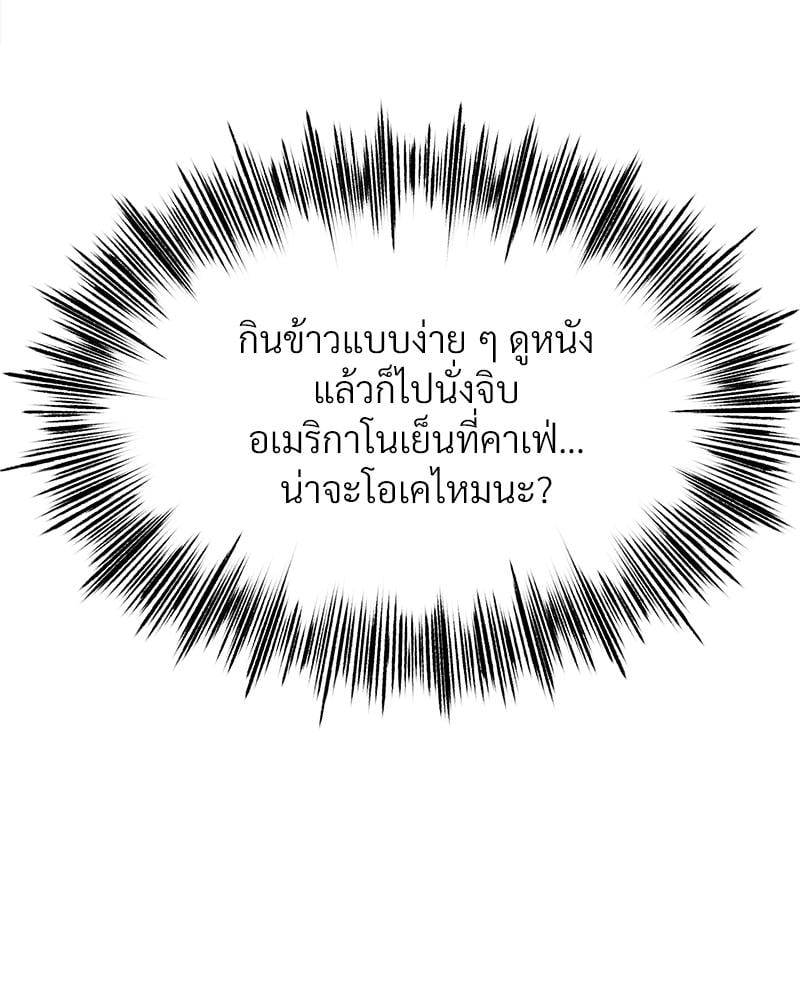 Do You Like to Exercise? – Do You Like to Exercise? – ตอนที่ 26 หน้า 25