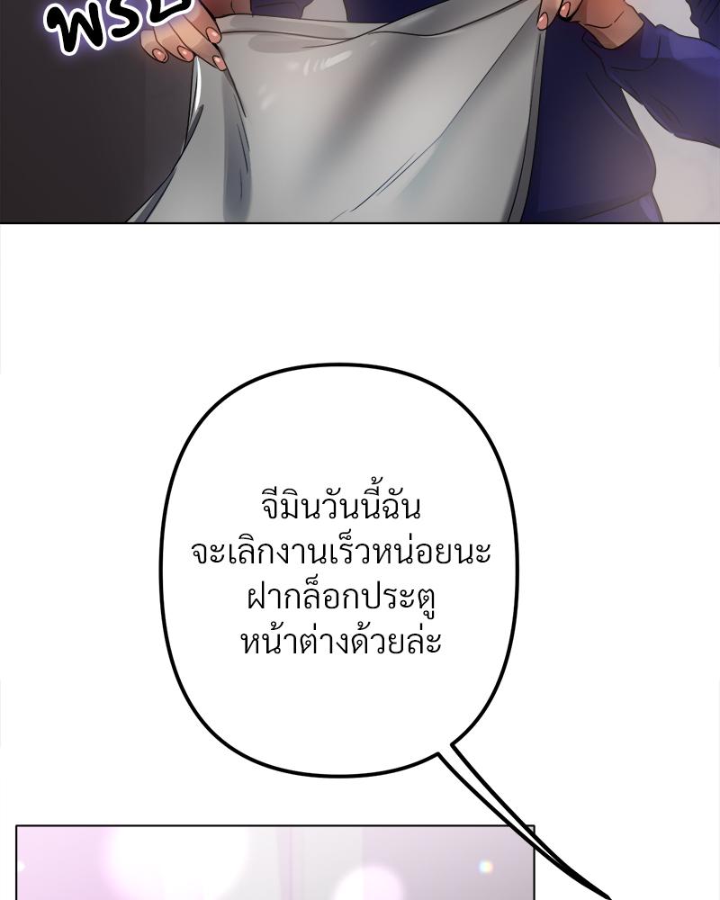 Do You Like to Exercise? – Do You Like to Exercise? – ตอนที่ 26 หน้า 28