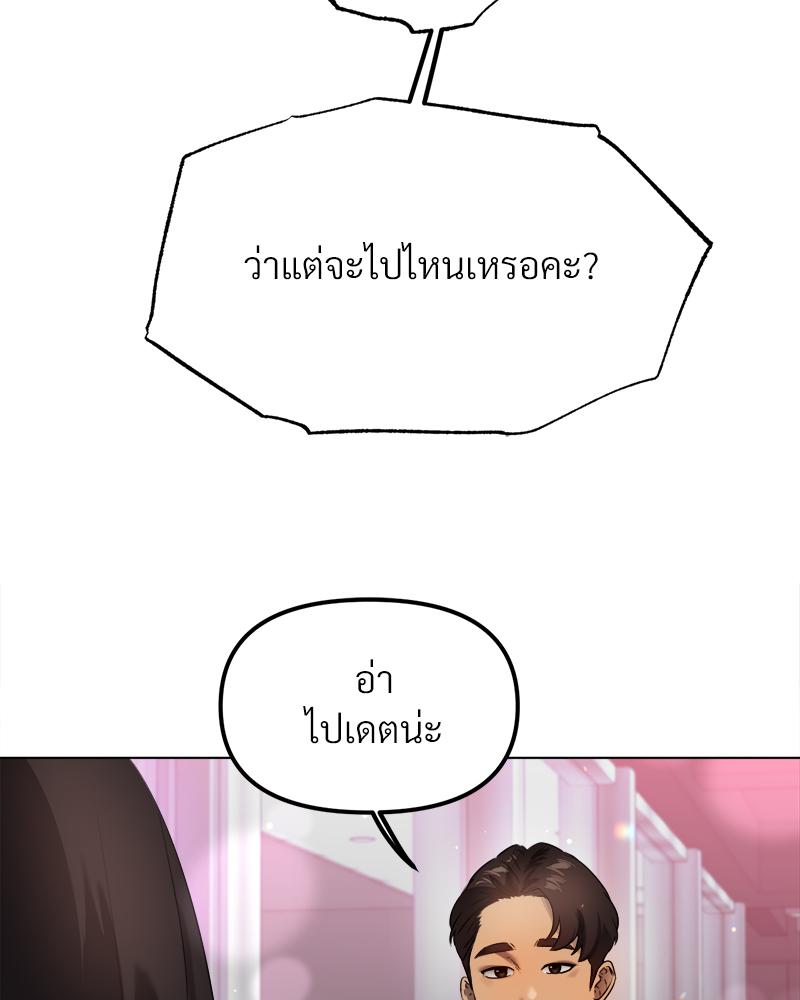 Do You Like to Exercise? – Do You Like to Exercise? – ตอนที่ 26 หน้า 30