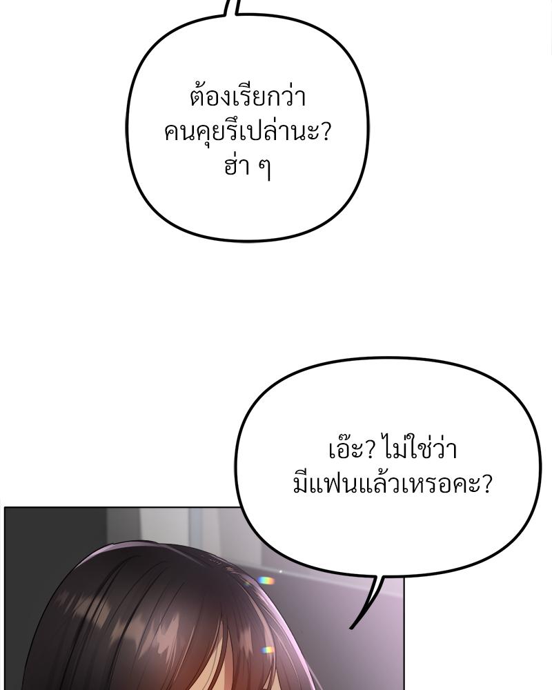Do You Like to Exercise? – Do You Like to Exercise? – ตอนที่ 26 หน้า 33