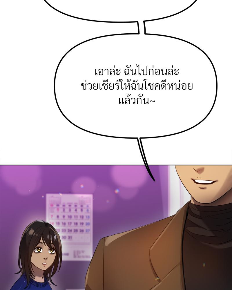 Do You Like to Exercise? – Do You Like to Exercise? – ตอนที่ 26 หน้า 35