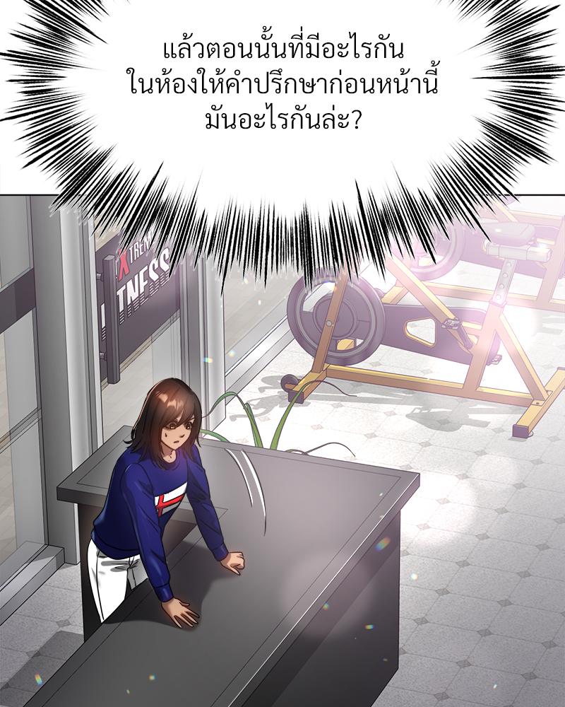 Do You Like to Exercise? – Do You Like to Exercise? – ตอนที่ 26 หน้า 42