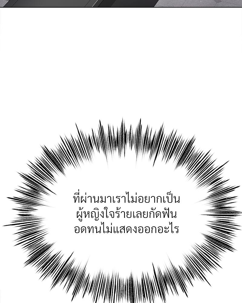 Do You Like to Exercise? – Do You Like to Exercise? – ตอนที่ 26 หน้า 43