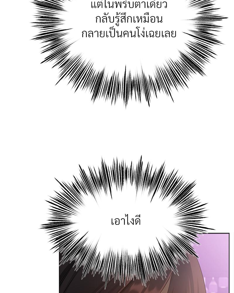 Do You Like to Exercise? – Do You Like to Exercise? – ตอนที่ 26 หน้า 45