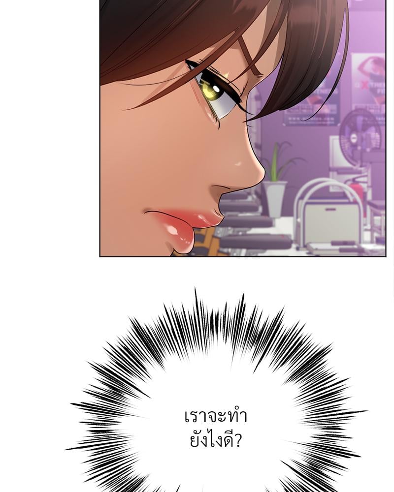 Do You Like to Exercise? – Do You Like to Exercise? – ตอนที่ 26 หน้า 46