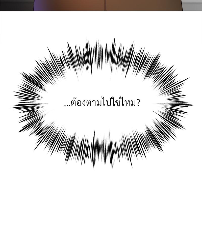 Do You Like to Exercise? – Do You Like to Exercise? – ตอนที่ 26 หน้า 49