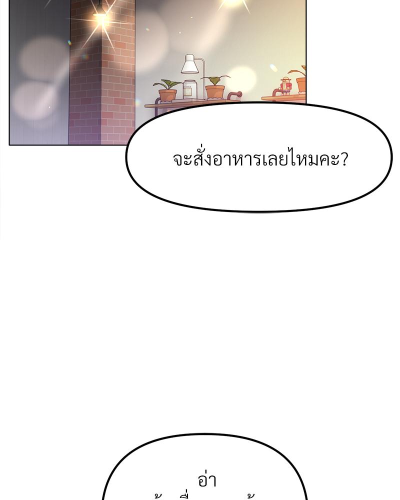 Do You Like to Exercise? – Do You Like to Exercise? – ตอนที่ 26 หน้า 55