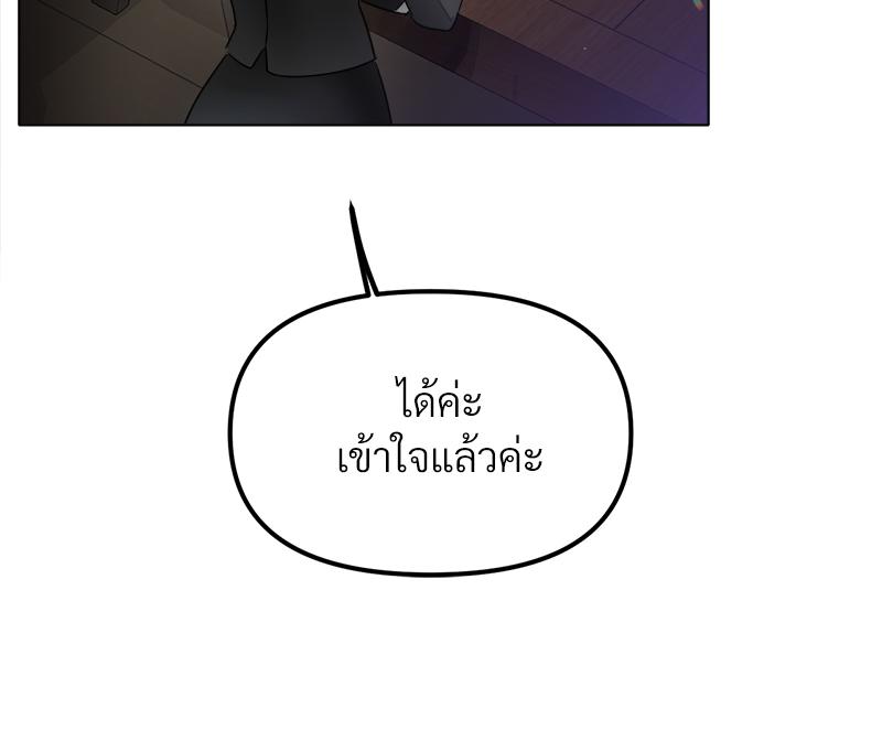 Do You Like to Exercise? – Do You Like to Exercise? – ตอนที่ 26 หน้า 57