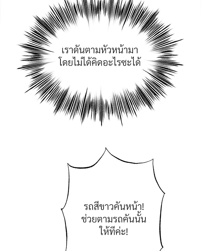 Do You Like to Exercise? – Do You Like to Exercise? – ตอนที่ 26 หน้า 61