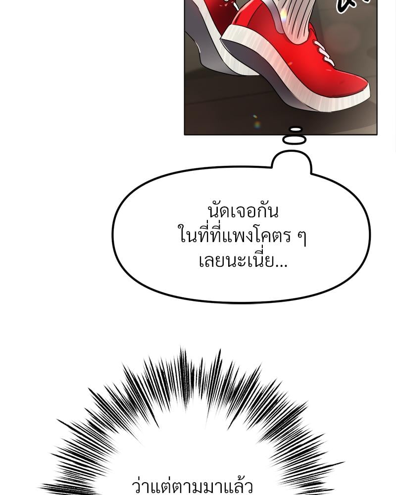 Do You Like to Exercise? – Do You Like to Exercise? – ตอนที่ 26 หน้า 67