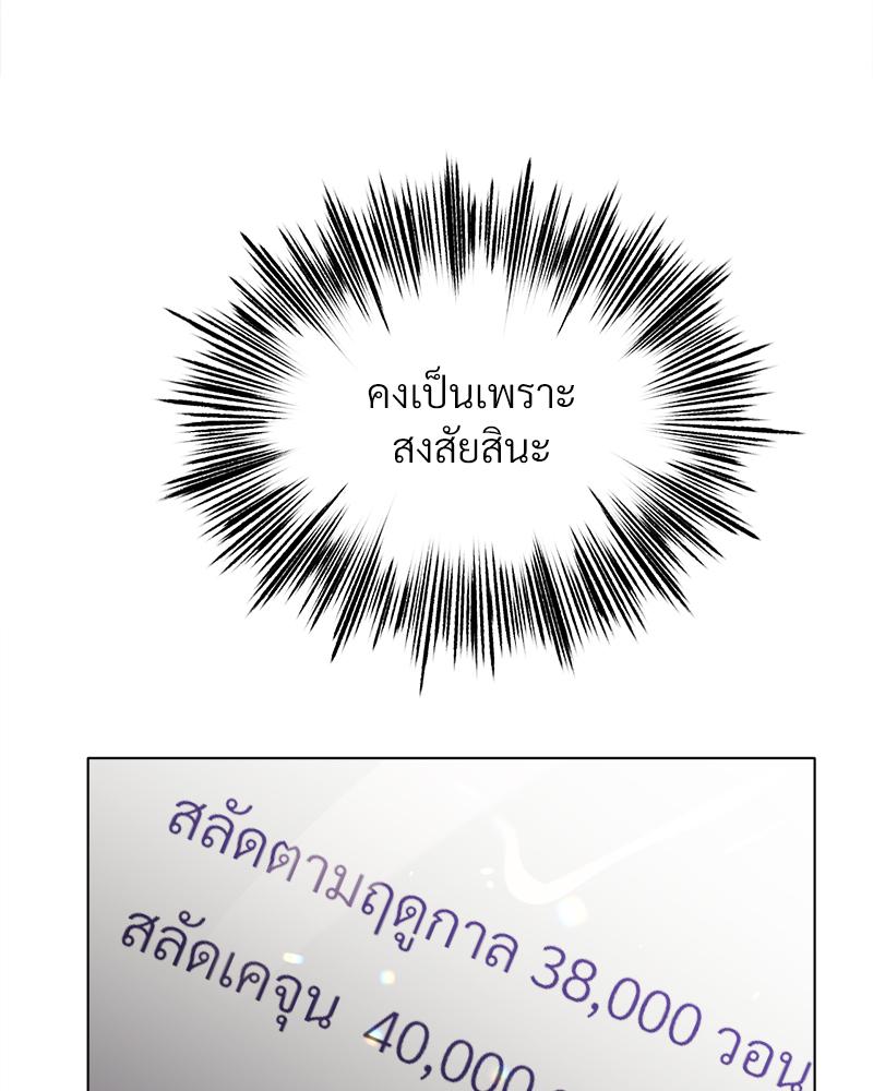 Do You Like to Exercise? – Do You Like to Exercise? – ตอนที่ 26 หน้า 69