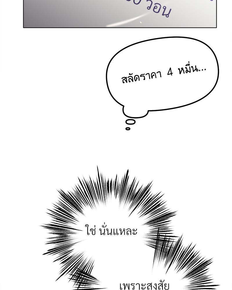 Do You Like to Exercise? – Do You Like to Exercise? – ตอนที่ 26 หน้า 70