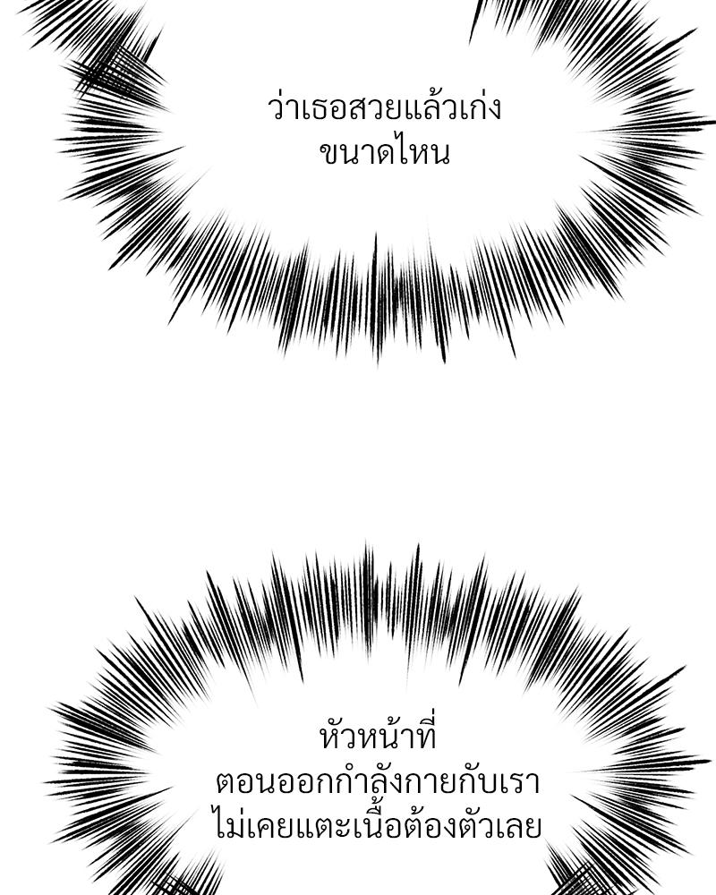 Do You Like to Exercise? – Do You Like to Exercise? – ตอนที่ 26 หน้า 73