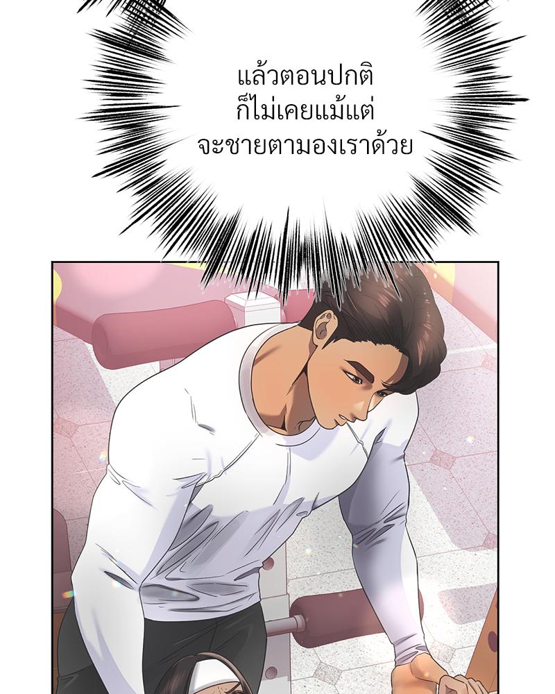 Do You Like to Exercise? – Do You Like to Exercise? – ตอนที่ 26 หน้า 74