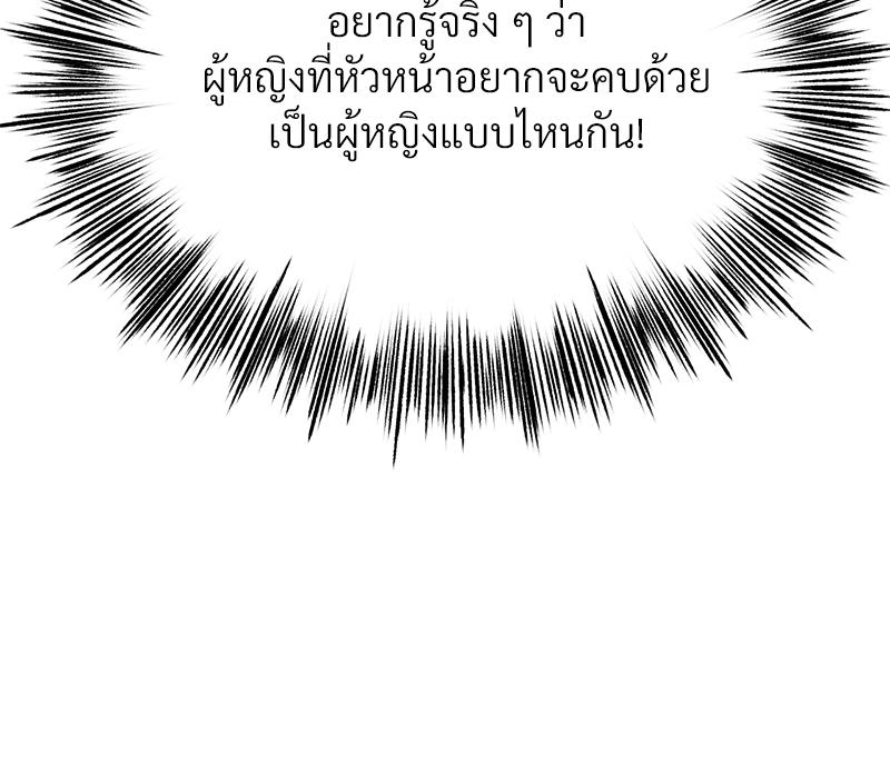 Do You Like to Exercise? – Do You Like to Exercise? – ตอนที่ 26 หน้า 76