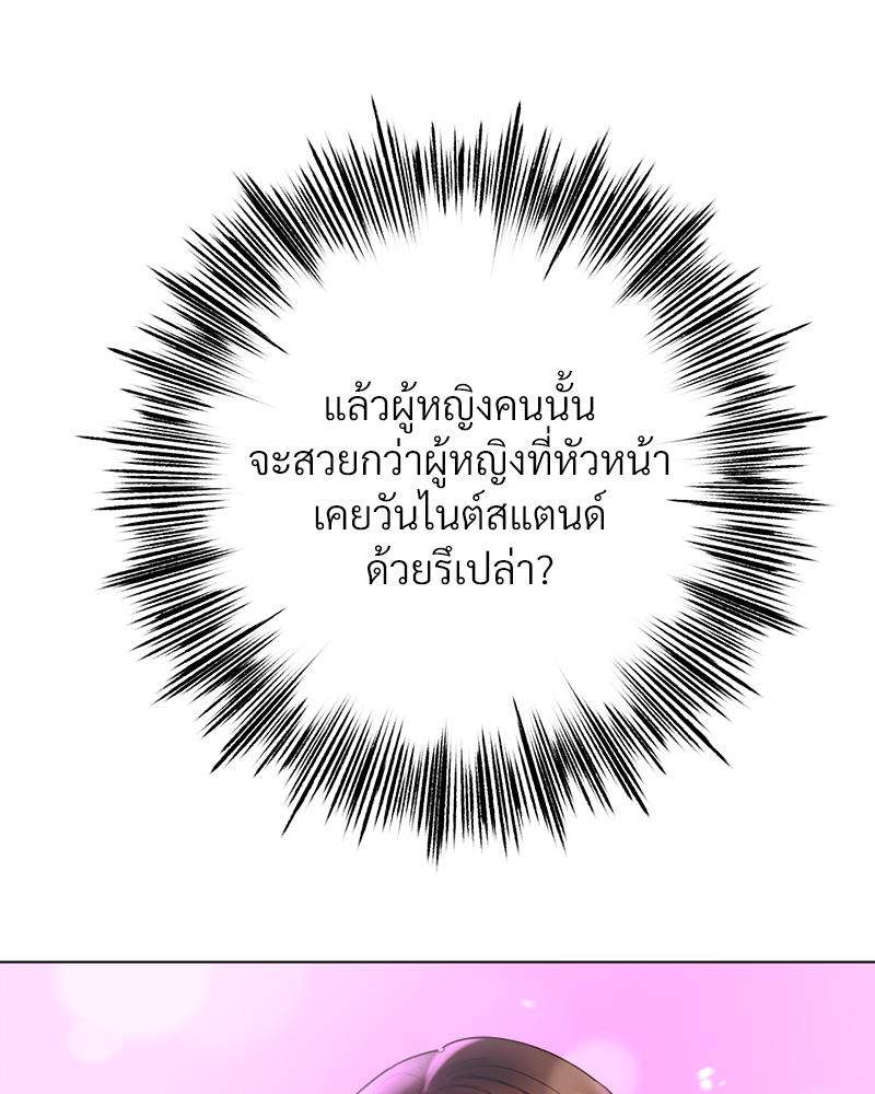 Do You Like to Exercise? – Do You Like to Exercise? – ตอนที่ 26 หน้า 77