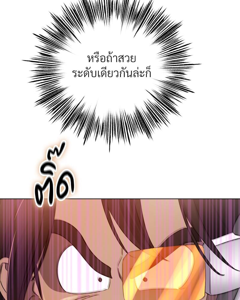 Do You Like to Exercise? – Do You Like to Exercise? – ตอนที่ 26 หน้า 80