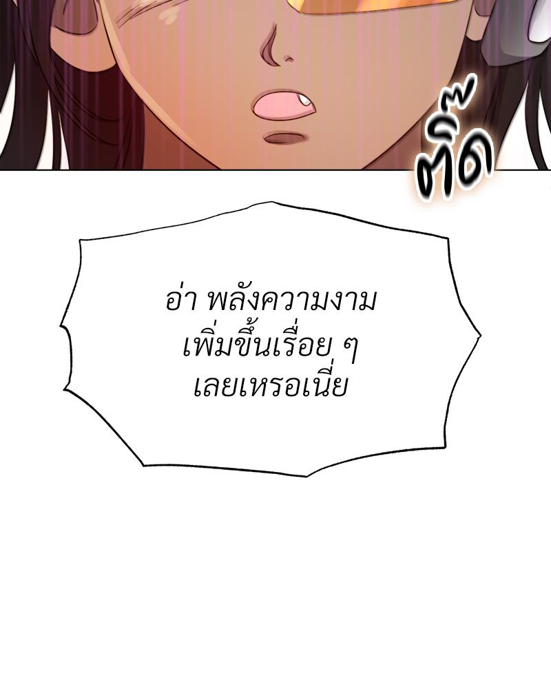 Do You Like to Exercise? – Do You Like to Exercise? – ตอนที่ 26 หน้า 81