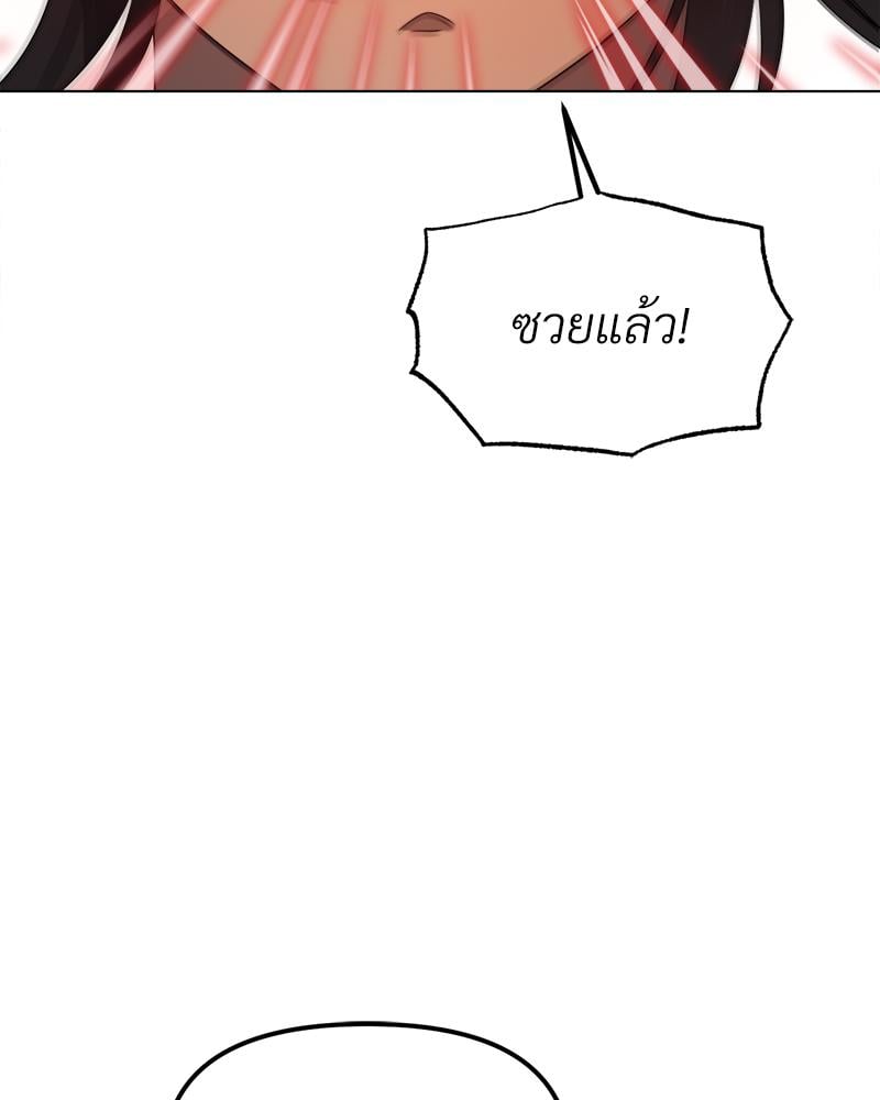 Do You Like to Exercise? – Do You Like to Exercise? – ตอนที่ 26 หน้า 83
