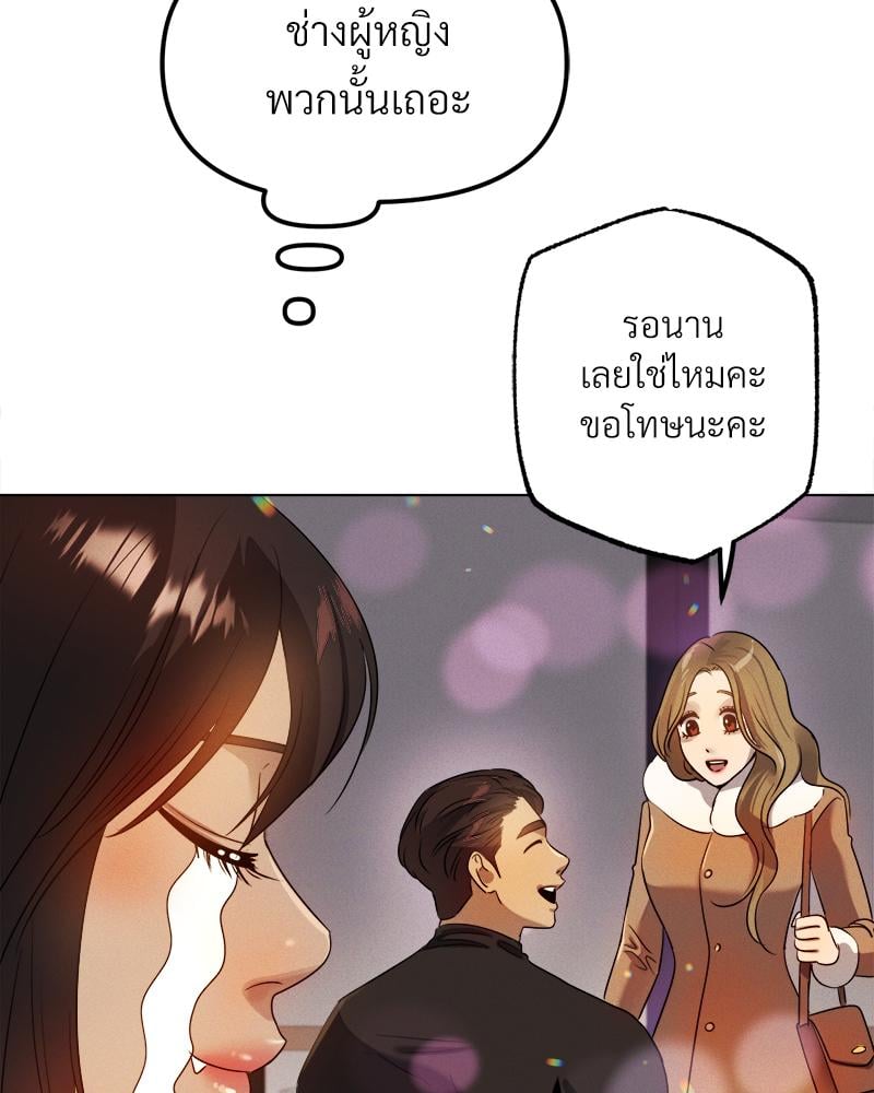 Do You Like to Exercise? – Do You Like to Exercise? – ตอนที่ 26 หน้า 84