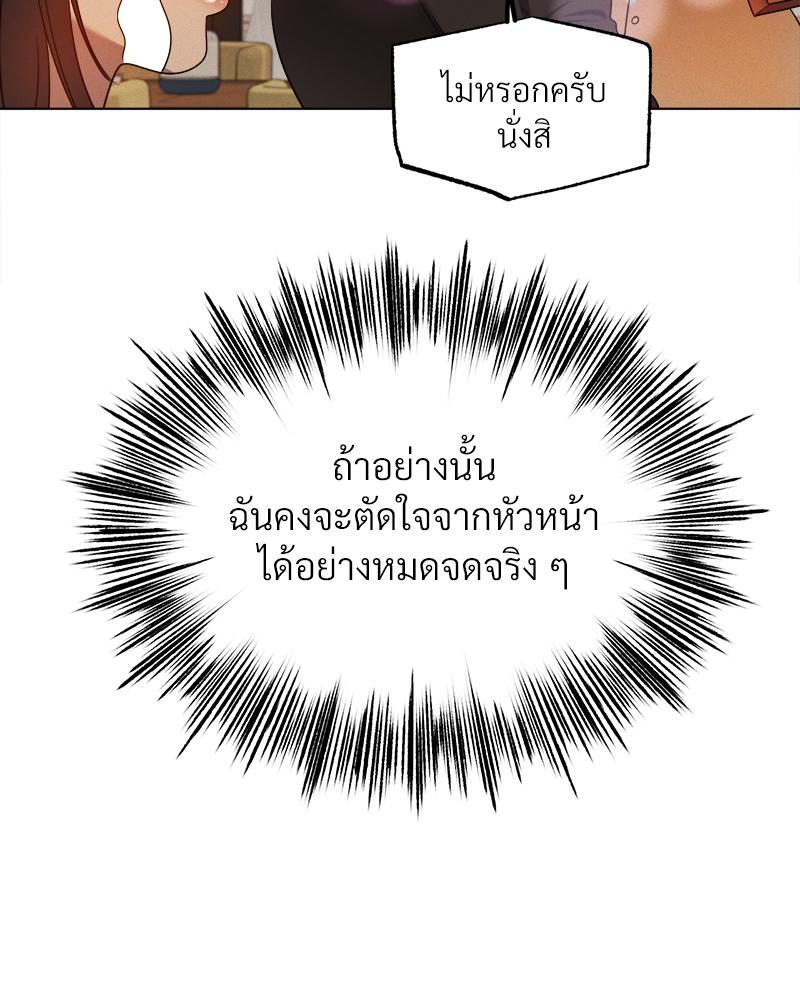 Do You Like to Exercise? – Do You Like to Exercise? – ตอนที่ 26 หน้า 85