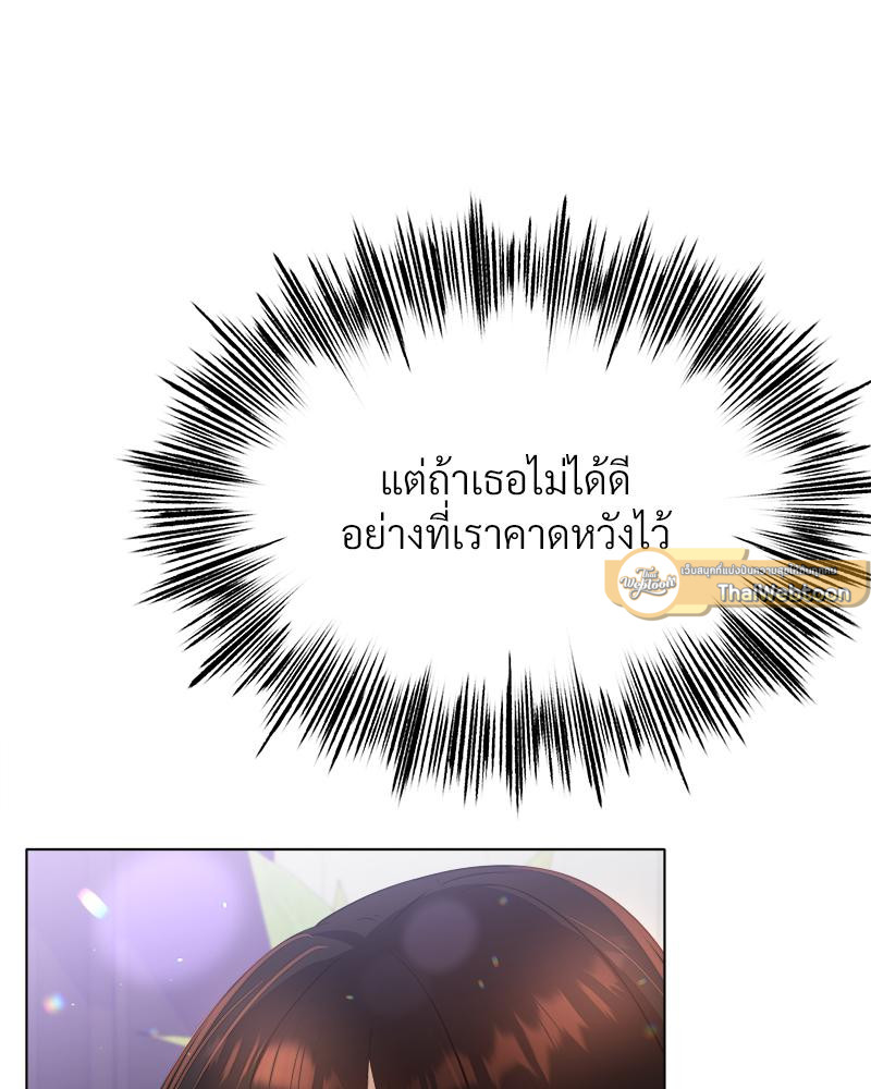 Do You Like to Exercise? – Do You Like to Exercise? – ตอนที่ 26 หน้า 86