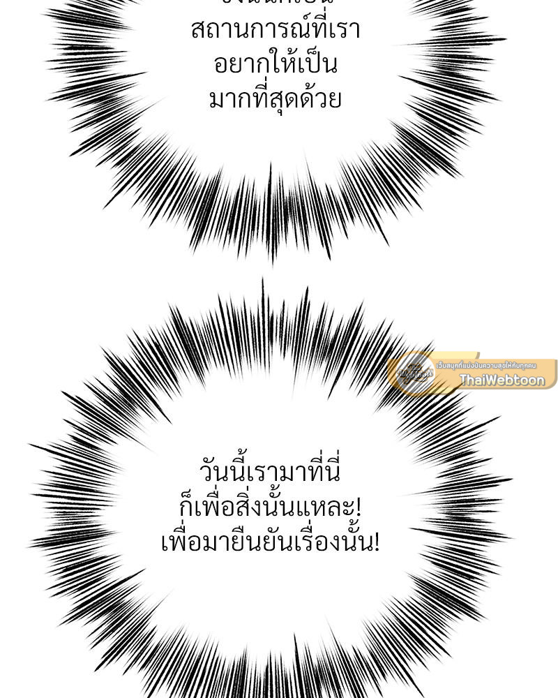 Do You Like to Exercise? – Do You Like to Exercise? – ตอนที่ 26 หน้า 89