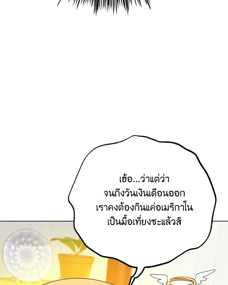 Do You Like to Exercise? – Do You Like to Exercise? – ตอนที่ 26 หน้า 90