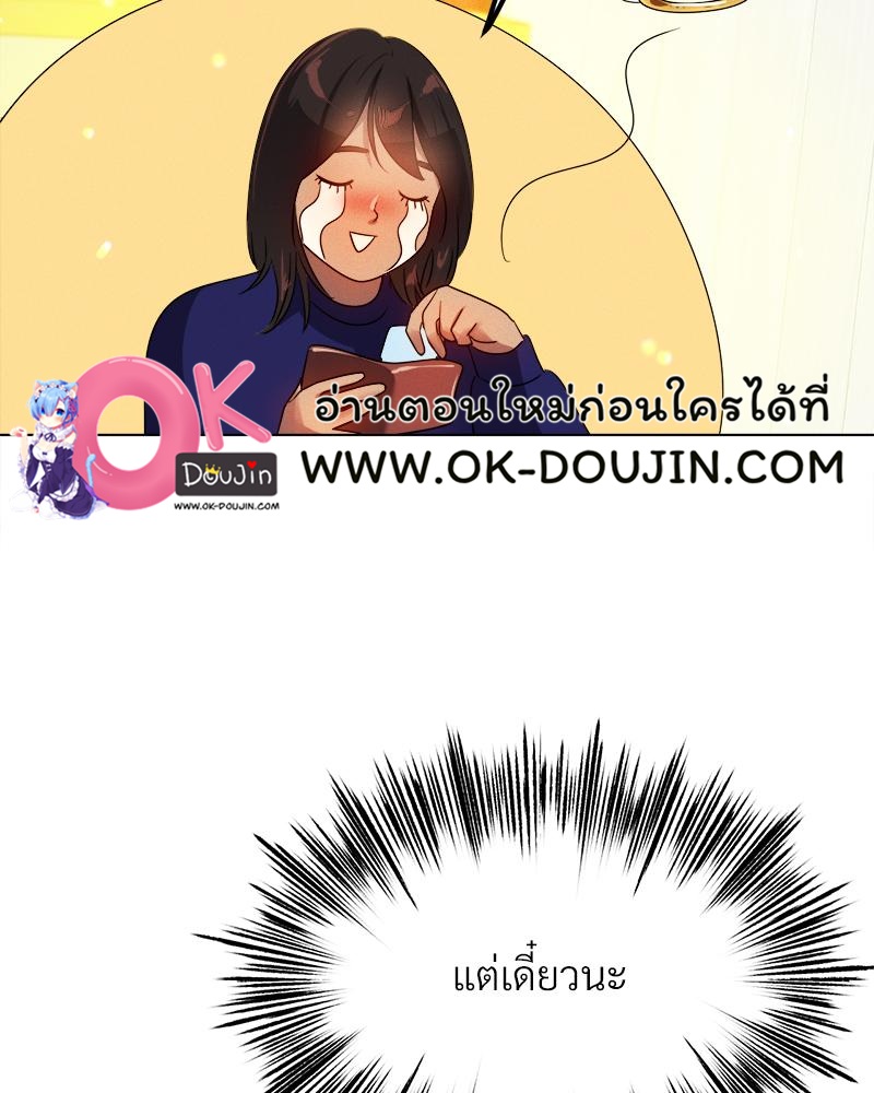 Do You Like to Exercise? – Do You Like to Exercise? – ตอนที่ 26 หน้า 91