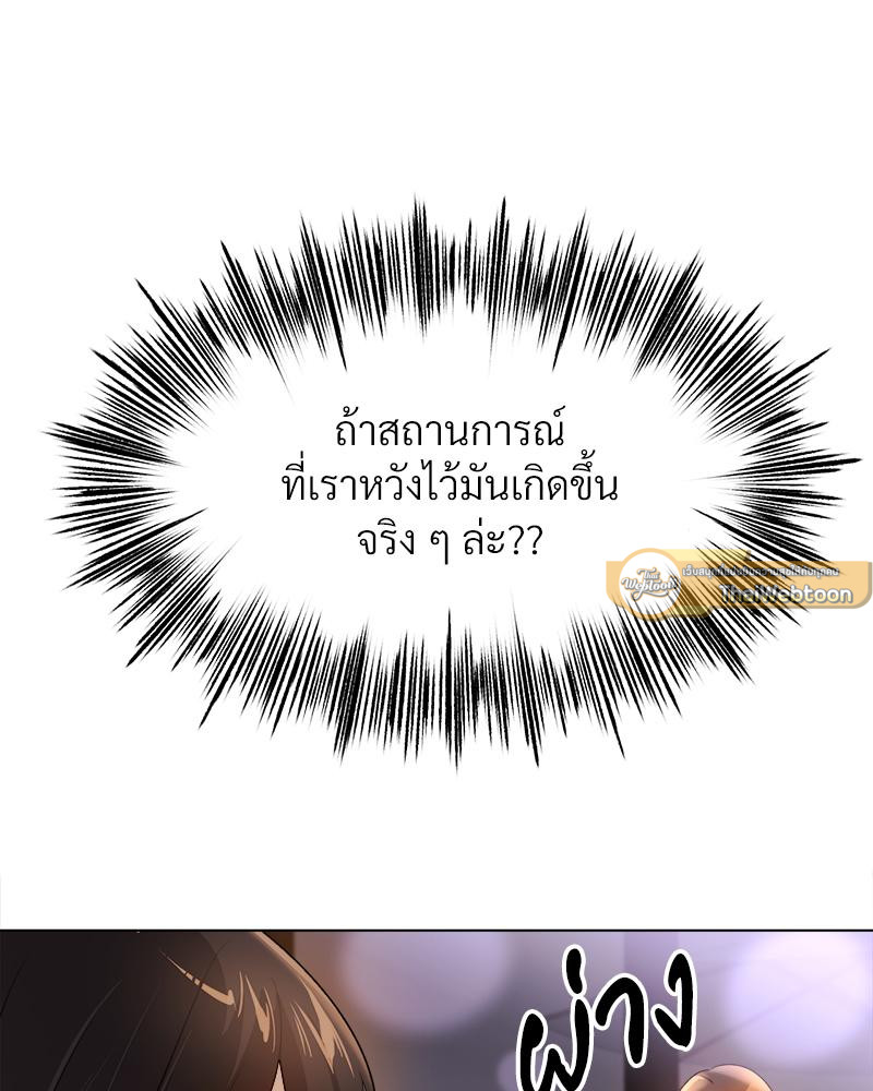Do You Like to Exercise? – Do You Like to Exercise? – ตอนที่ 26 หน้า 93